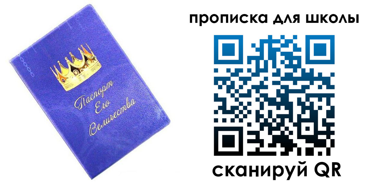 пропишу в квартире в Никольском