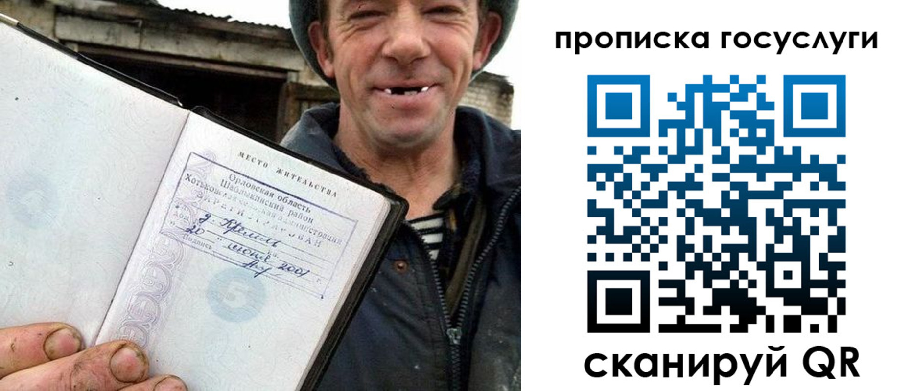 временная прописка в Никольском