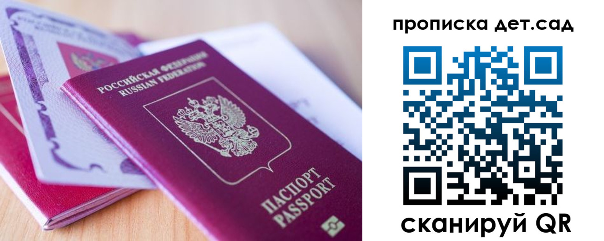 прописка для кредита в Никольском