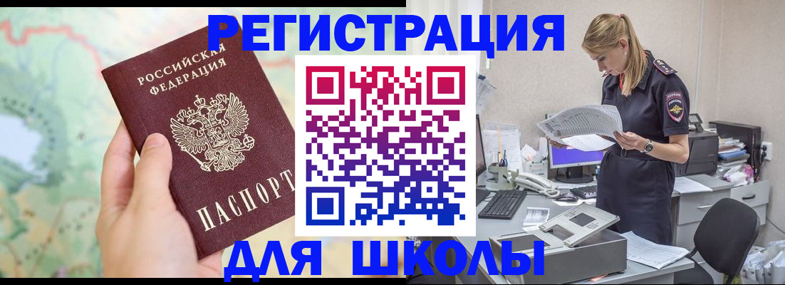 временная регистрация законно в Никольском