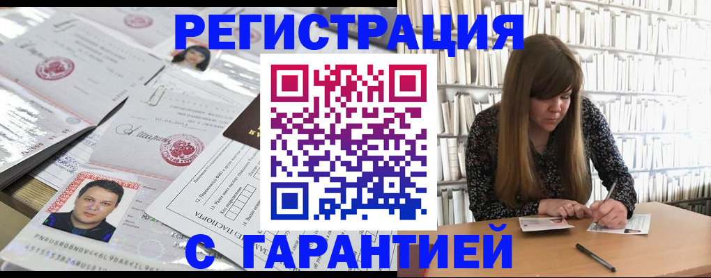 прописка ребенка в Никольском