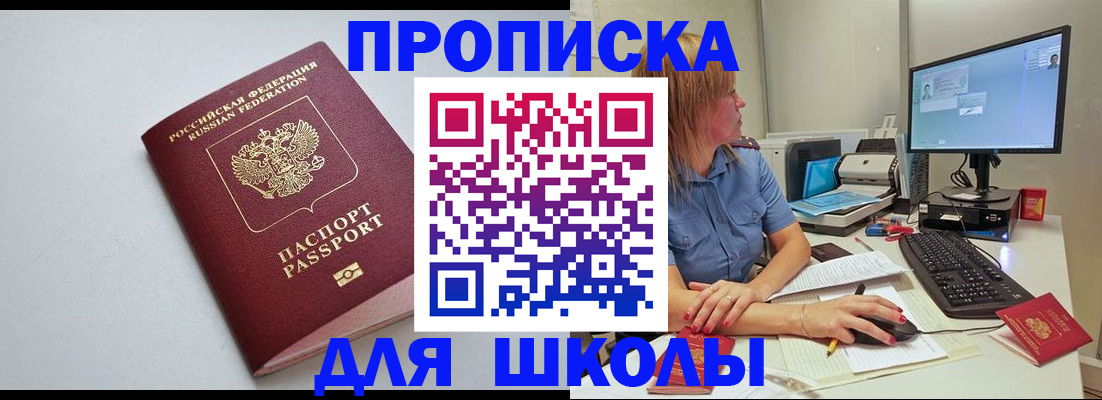 где прописаться в Никольском