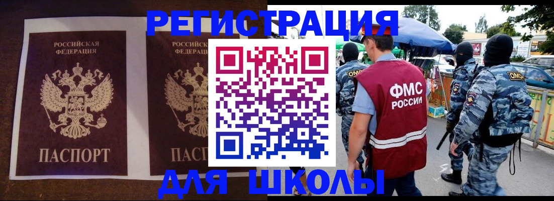 прописка законно в Никольском