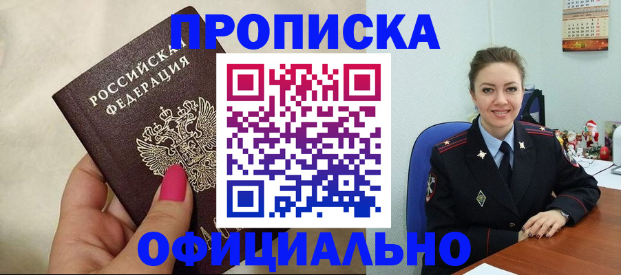 прописка иностранных граждан в Никольском