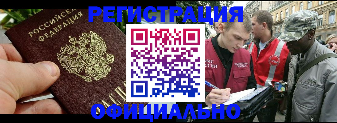 купить прописку в Никольском