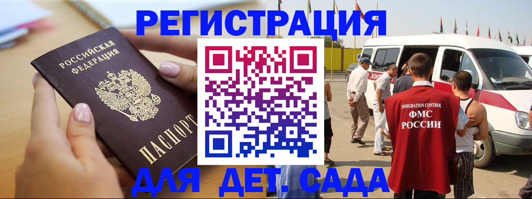 временная регистрация госуслуги в Никольском